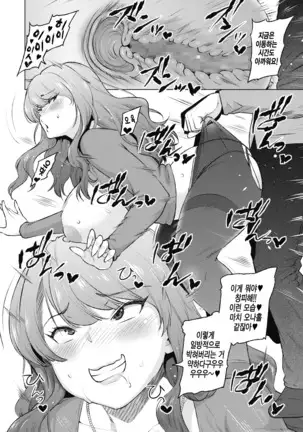 Dosukebe Encount | 개변태 인카운터