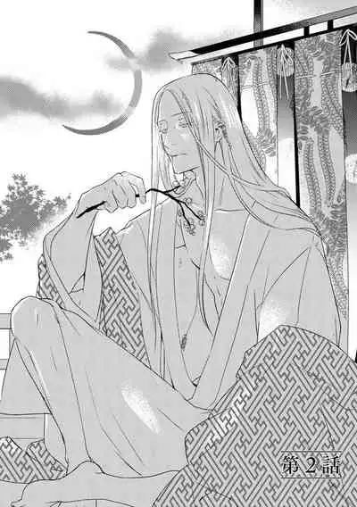 Oeyama suimutan utsukushiki oni no toraware hime | 大江山醉夢逸話 美麗的鬼與被囚禁的公主 Ch. 1-5