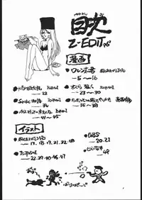 (C50) [Maruchuu Seisaku (Various)] Z-EDIT (Street Fighter, King of Fighters)