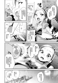 (C92) [condiment moderately (Maeshima Ryo)] Yoru no KiraPâti e Youkoso (Kirakira PreCure a la Mode) [Chinese] [乐色鸡饭组]