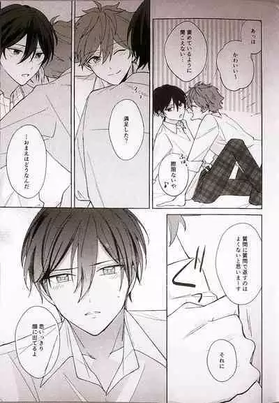 Kyou wa Koko made! - That's All For Today