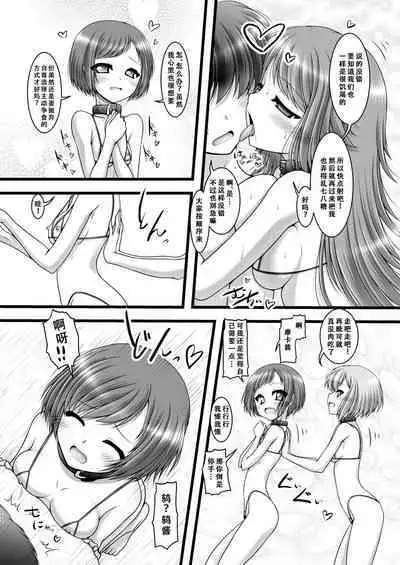 [Ai wa Kurayami (Marui Ryuu)] Hankotsu Mesh Color (BanG Dream!) [Chinese] [天煌汉化组]