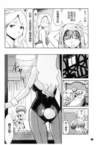 [Kuroiwa Menou] Fukigen na Kajitsu-tachi ~Displeased Fruits~ | 不耐煩的果實們 [Chinese]