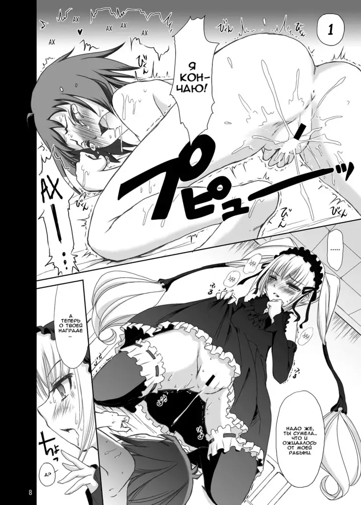 Joou-sama to Atashi ~Tadaima Choukyouchuu~ | My Queen and Me ~Training In Progress~