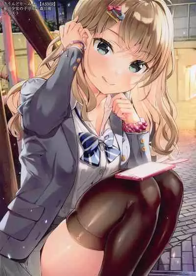 Yoru no Kabunshi Soukai