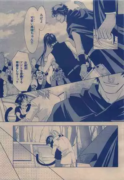 BE・BOY GOLD 2009-12