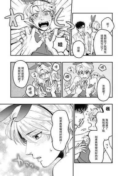 [Matsushita Yuuki] Kokomade Yarutoha Kiitenai! |之前可没听说要做到这个份上啊！ 1-4 [Chinese] [拾荒者汉化组] [Digital]