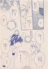 Zettai Renai Sweet 2012-10