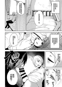 (C93) [Ink Complex (Tomohiro Kai)] Kyoyuchi no Aku - The Evil of Commons [Chinese] [無邪気漢化組]