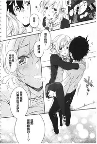 [Yomotsuka Tsukasa] Junai Practice - The Practice Of Charming Love | 潤愛的反覆練習 [Chinese]