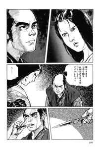 [Koike Kazuo, Kojima Goseki] Hanzou no Mon Vol.4