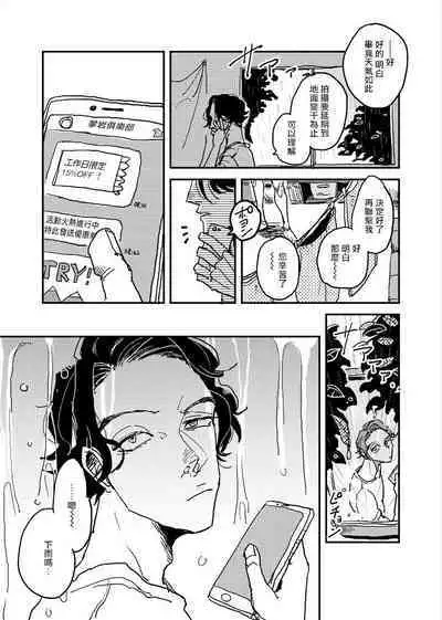 [Nola Obake] Yameru Toki mo, Sukoyakanaru Toki mo, | 无论疾病、还是健康 #4-6 + P站番外插图 + 番外合集1-3[Chinese] [Digital]