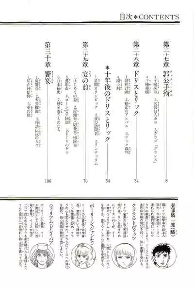 Gekiga Yapoo Koufuku