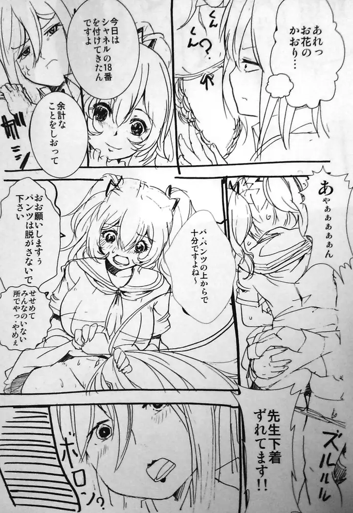 Kiritsu! Futanari Caste Gakuen