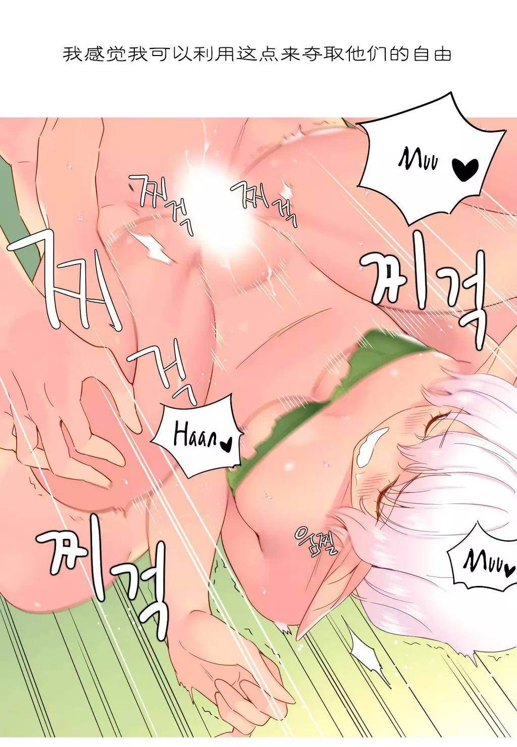 A World that I Rule | 我统治的世界 Ch.1-19