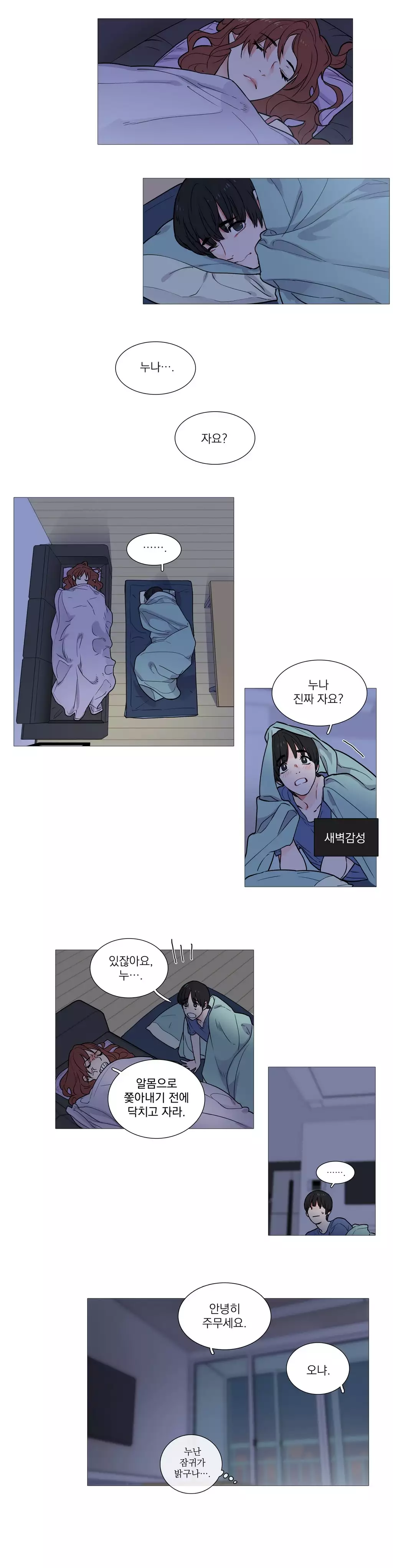 Sadistic Beauty Ch.0-30