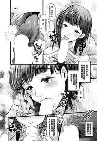 [Kijima Daisyarin] Mikkakan no koibito (COMIC Mugen Tensei 2016-04) [Chinese] [最愛路易絲澪漢化組]