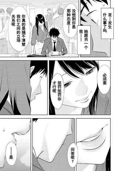 [Katsura Airi] Koukan ─ Ano Toki… Ano Musume ♀ Toitsu ♂ Tetara ─ 1-5 [Chinese] [含着个人汉化] [Digital]