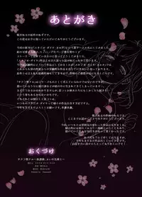 [Studio Daiya Alt (Nemui Neru)] Sakura Ochiru ~Houkago, Kare no Senpai to~ [Digital]