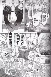 (Futaket 12) [GADGET (A-10)] Futanari Sketch 3 (Hidamari Sketch) [Chinese] [沒有漢化]