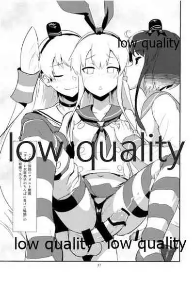 Rannyuu!! Shimakaze-kun Namahaishin ni Honnin Toujou