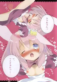 (Mimiket 32) [fluffily*cute (Yuru)] Minnie Doe Alma to no Kizuna (Emil Chronicle Online)