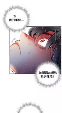 [Juder] 莉莉丝的脐带(Lilith`s Cord) Ch.1-18 [Chinese]