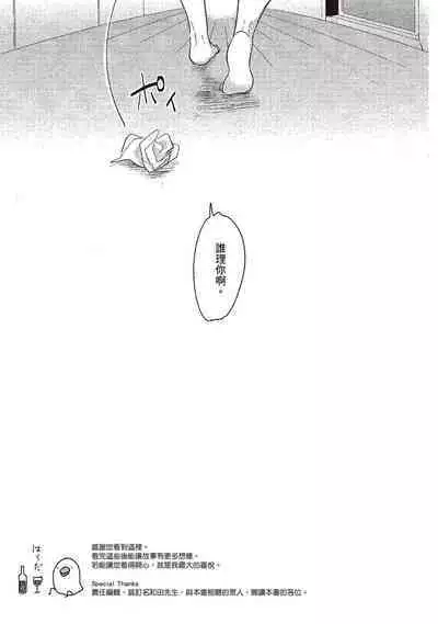 Yatamomo 1 | 八田百田 1