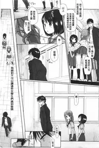 [Okada Kou] Sensei to, Watashi to. Jou | 體育老師與、好色的我。上 [Chinese]