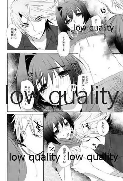 Libido Of Summer Aichi