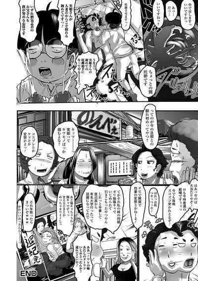 Web Haishin Gekkan Tonari no Kininaru Oku-san Vol. 064