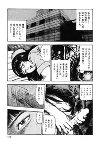 [Sanjou Tomomi] Wakazuma akuma no ikenie