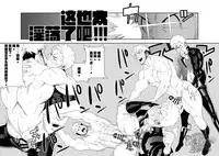 [Maraparte (Kojima Shoutarou)] Yoru no Ana ni wa Ki o Tsukero! | 暗夜惊〇 [Chinese] [黑夜汉化组] [Digital]