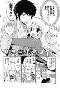 [Korisu] Shichattemo Iiyo ❤