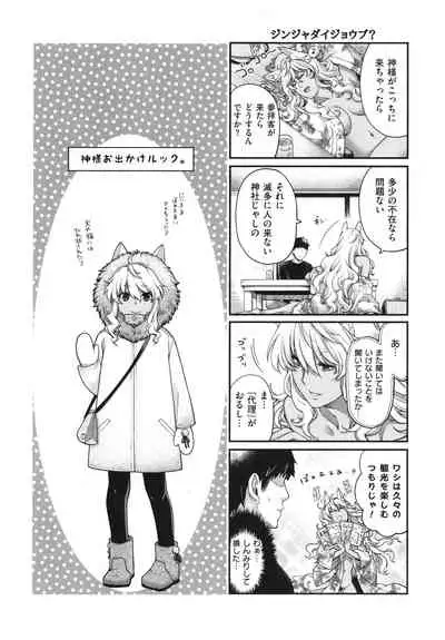 [Hiyoshi Hana] Meguriai no Kemono