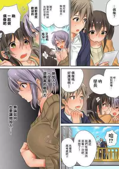 [Toya] Kono Ato Mechakucha Sex Shita (4) | 這之後瘋狂地做愛 (4) [Chinese]