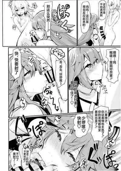 Yae Miko to Futanari Hotaru ga Ecchi suru Hon