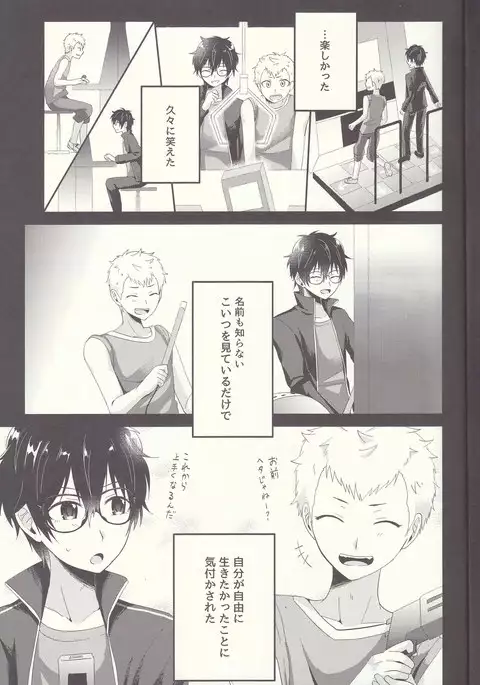 朱に交われば赤くなる