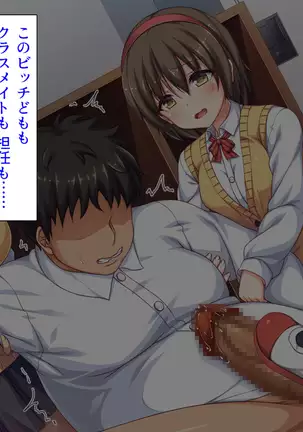 Taneari Kyochin no Boku ga Sukikatte Onnanoko o Tanetsuke Dekiru Houan ga Kaketsu saremashita part 1