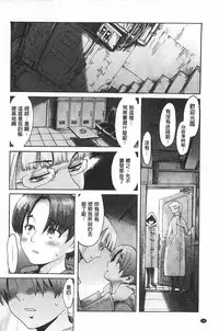 [Kuroiwa Menou] Eclipse | 魔性之蝕 [Chinese]