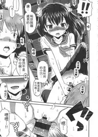 [Tamachi Yuki] Shounen x Shoujo [Chinese]