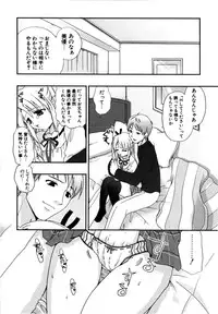 [Kojima Saya] Love Milk