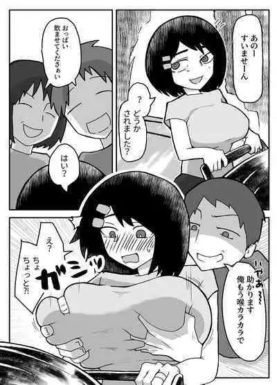 おっぱいは飲み物。