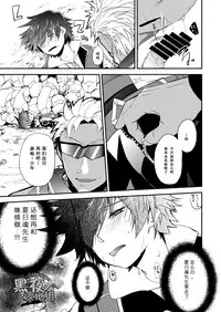 [Chikachika (Tarao Tarako)] Watashi to Omae no Tokonatsu-kyuu | 我和你的常夏级 [Chinese] [黑夜汉化组] [Digital]