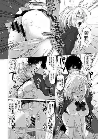 Itaiamai | 痛苦的甜蜜 Ch. 1-22