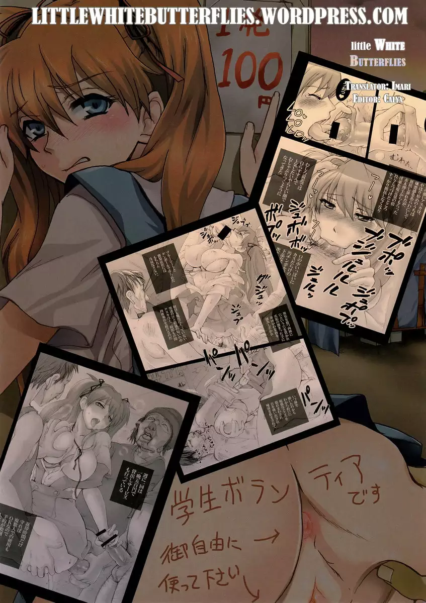 Asuka, the Public Breeding Toy
