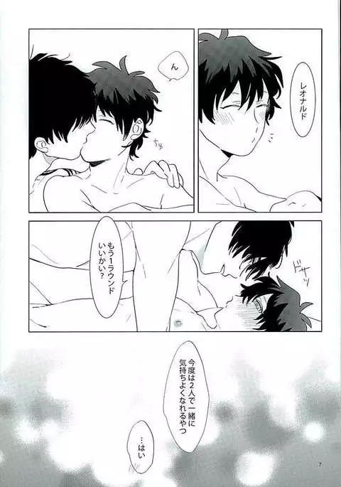 Ecchi na Boku wa Kirai Desuka?