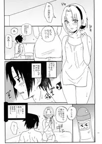 [LEMON ZEST (Lemon Juice)] Iro Ninmu Shotou Enshuu 2 (NARUTO)