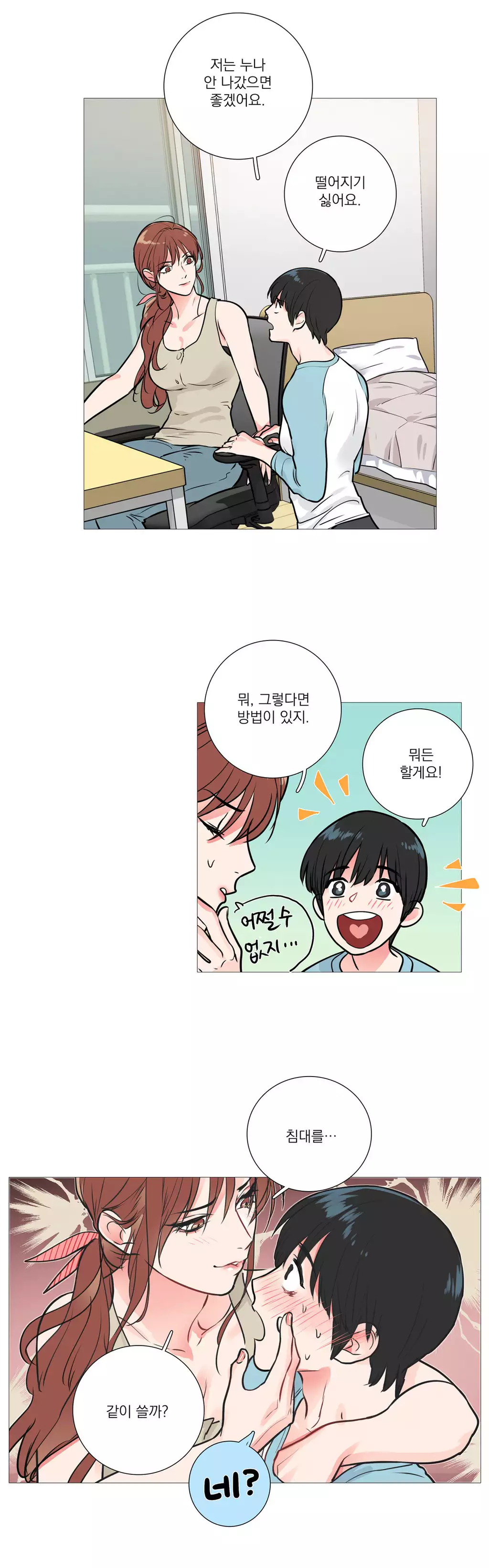 Sadistic Beauty Ch.0-30