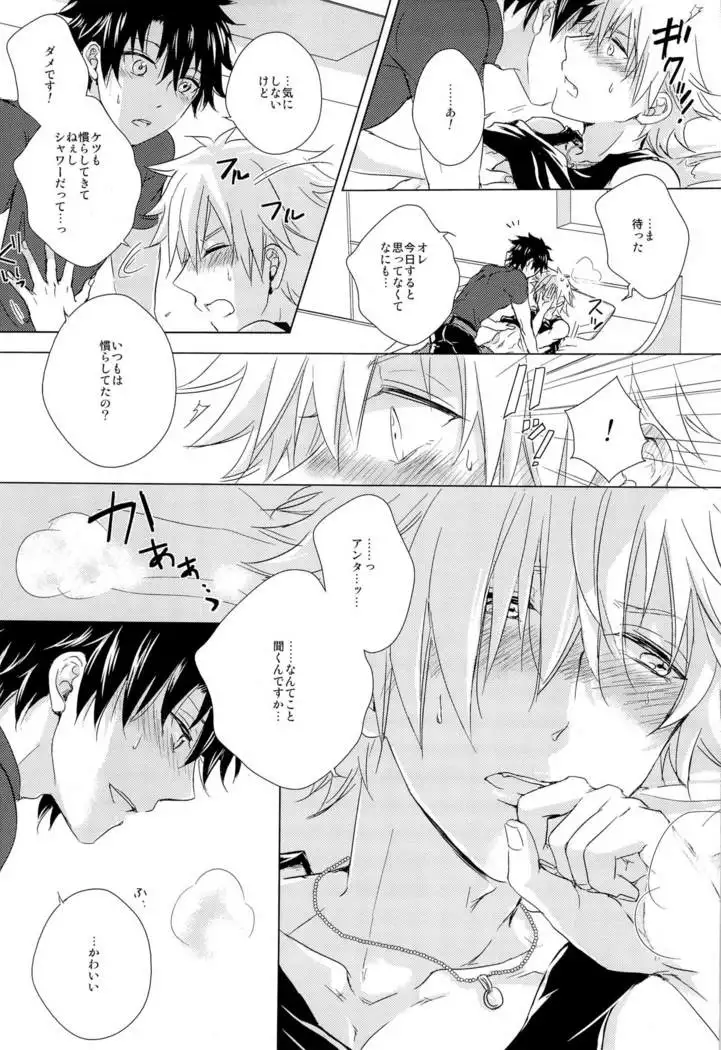 kizuna 10 ni nattemo shinai